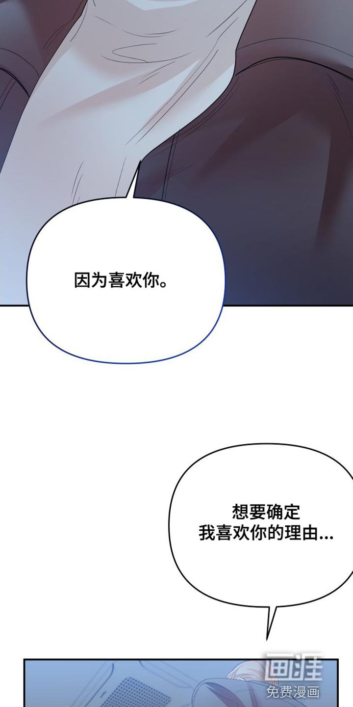 第34章：喜欢你的理由