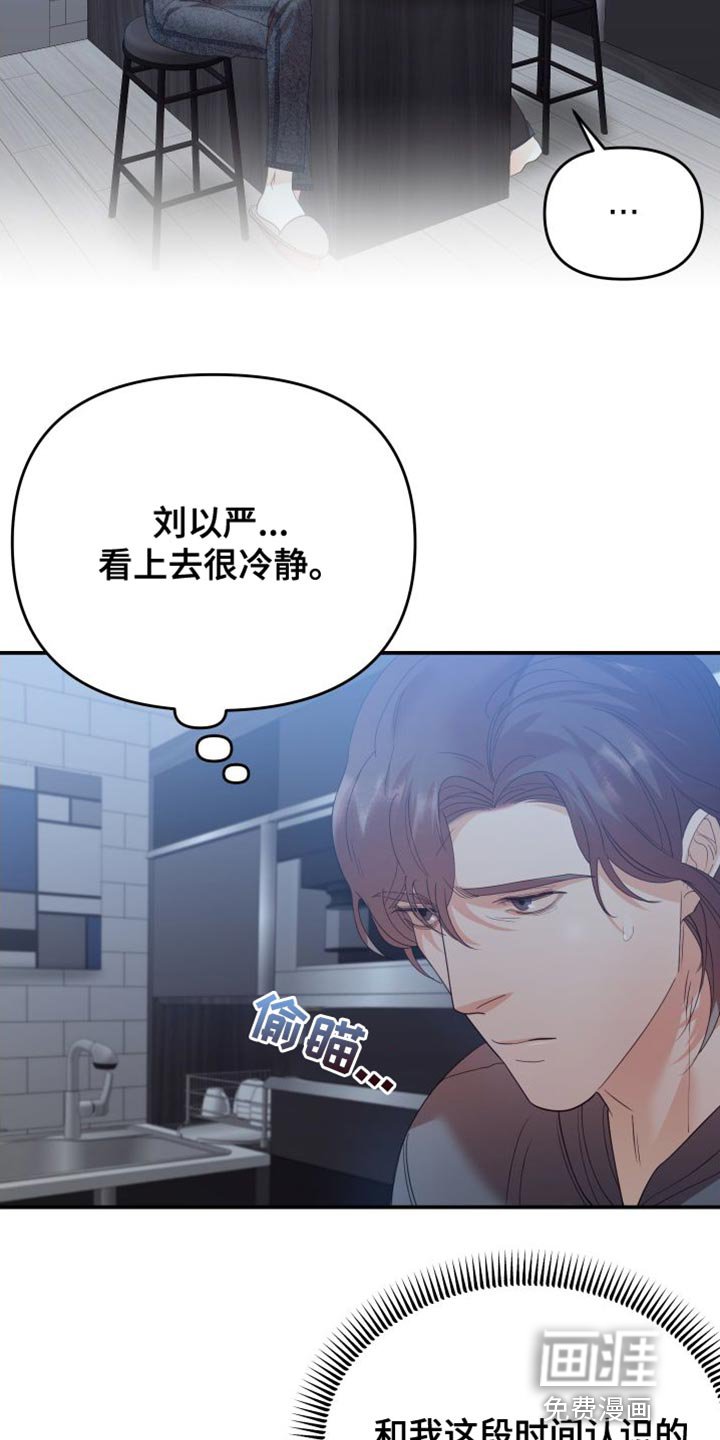 第34章：喜欢你的理由