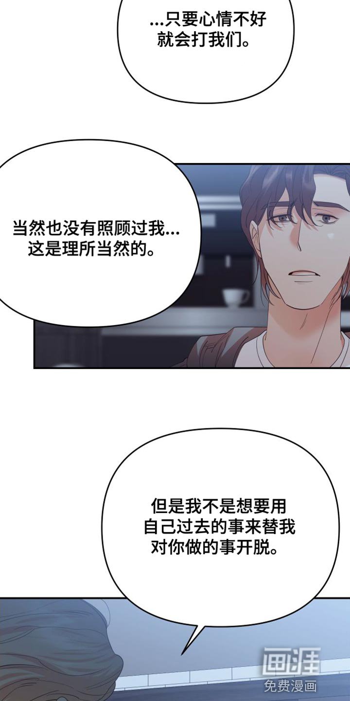 第34章：喜欢你的理由