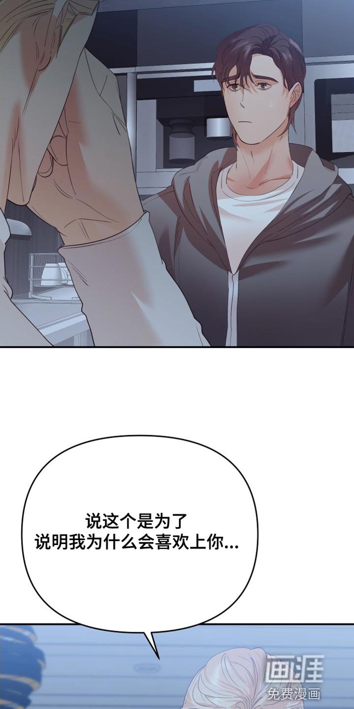 第34章：喜欢你的理由