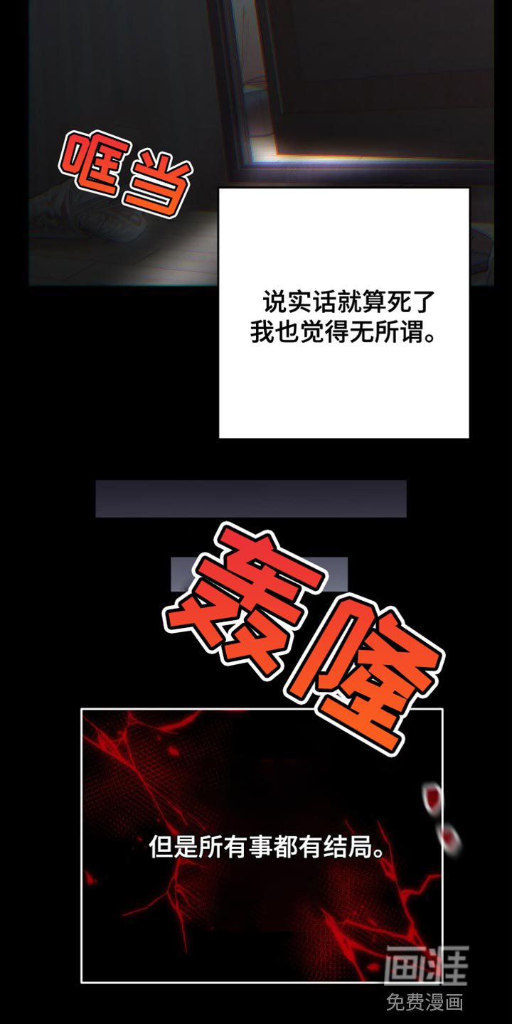 第35章：闭嘴