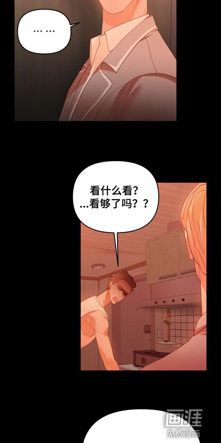 第35章：闭嘴