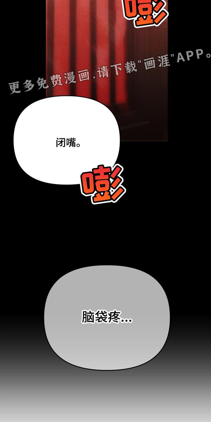 第35章：闭嘴