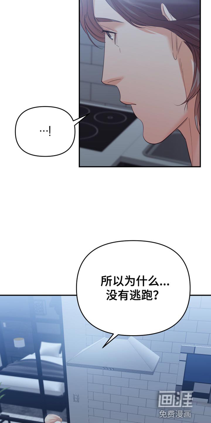 第36章：到此为止