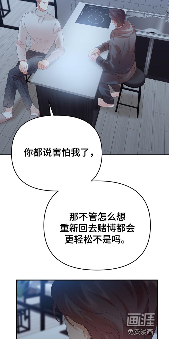 第36章：到此为止