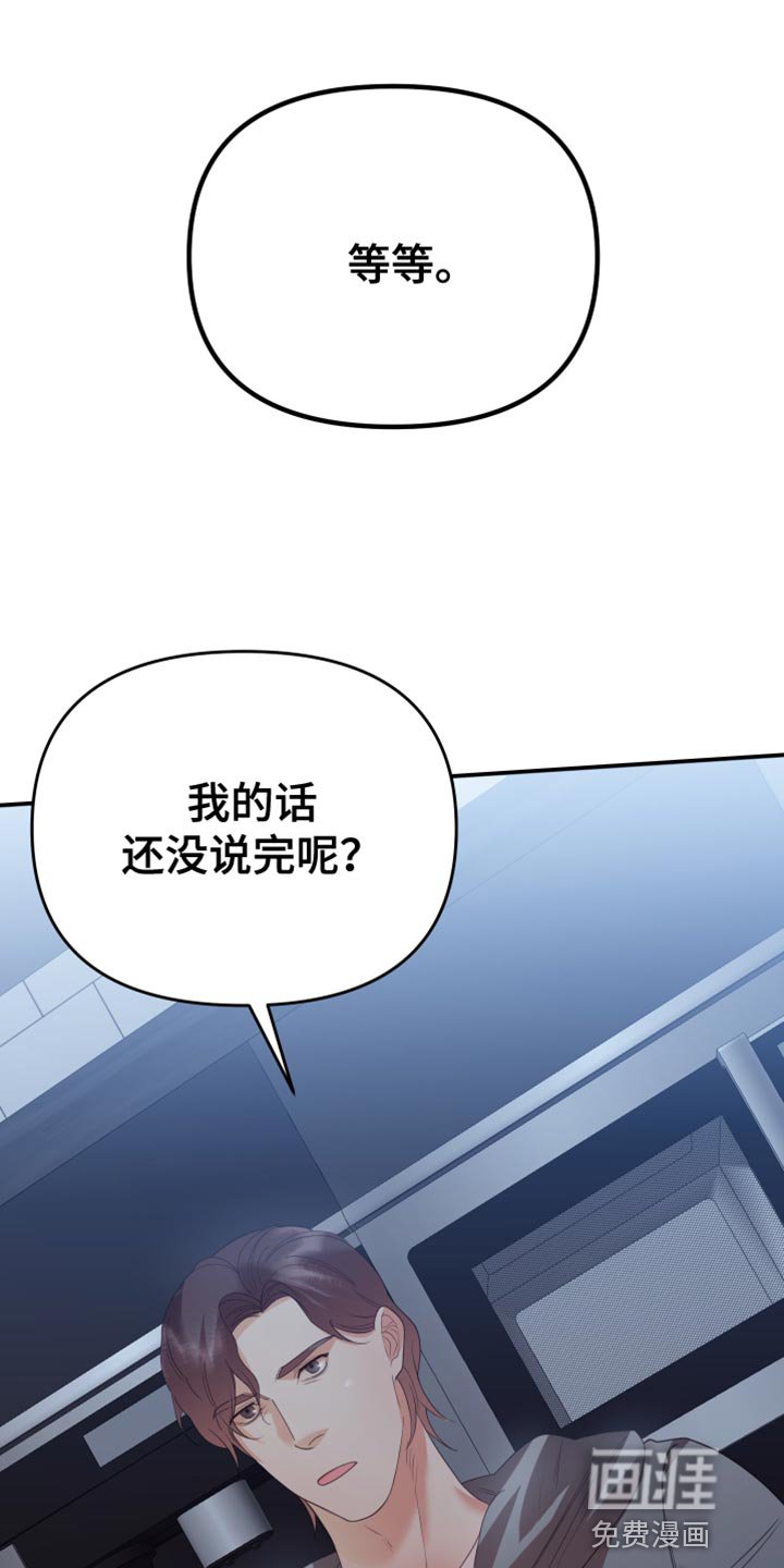 第37章：不要逃跑