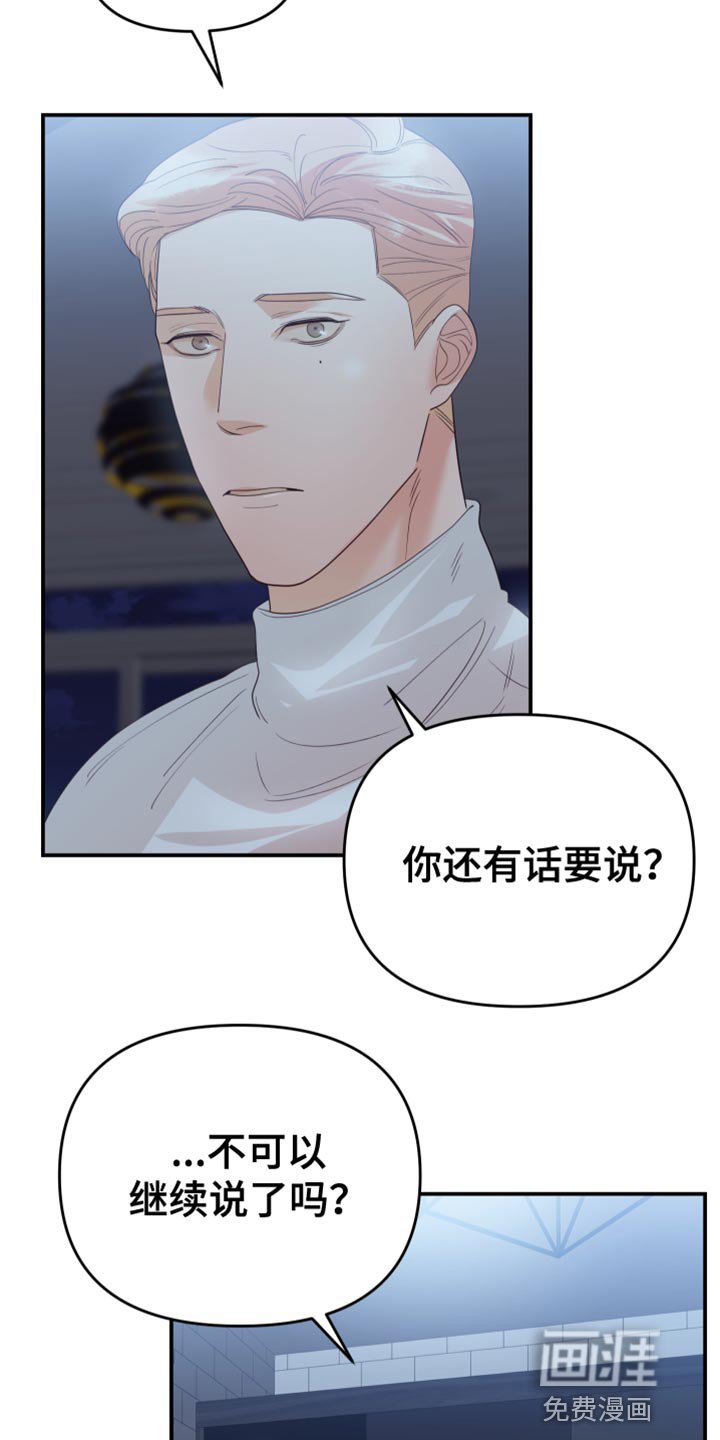 第37章：不要逃跑