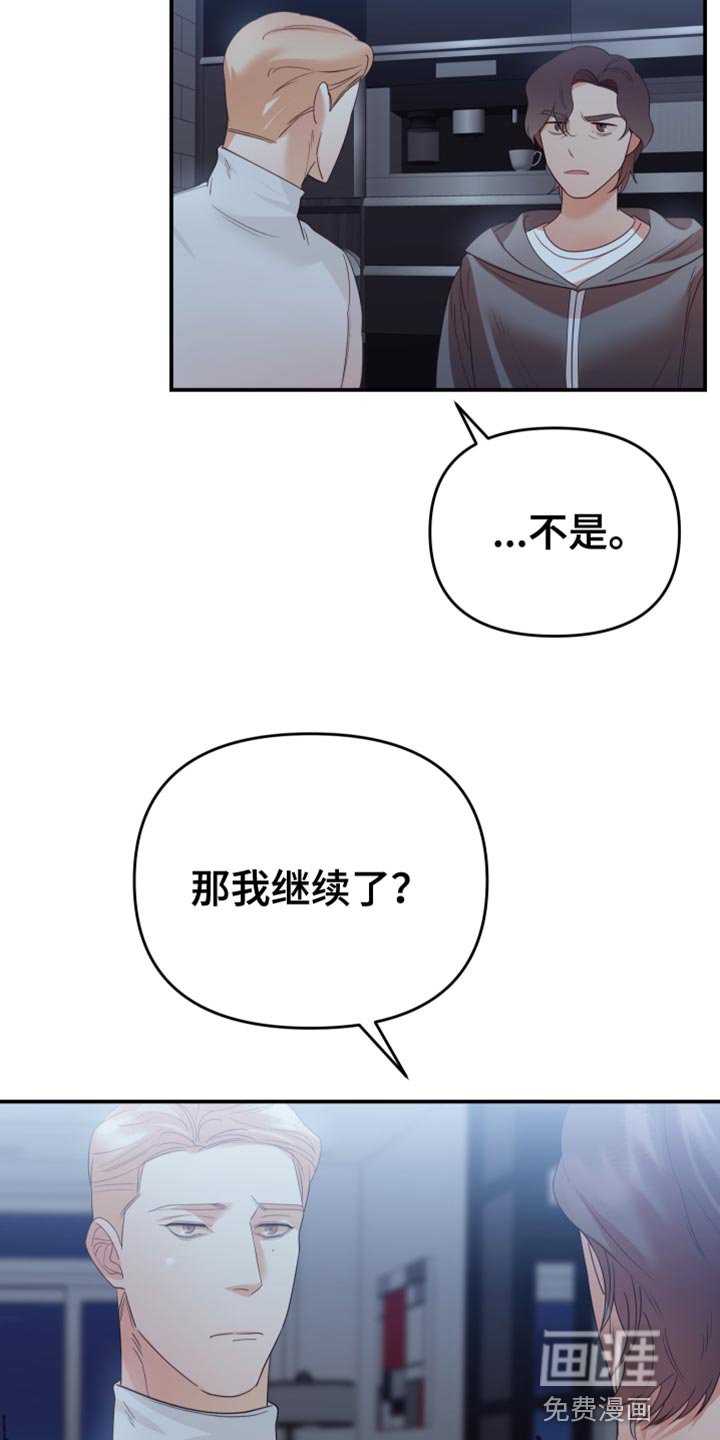 第37章：不要逃跑