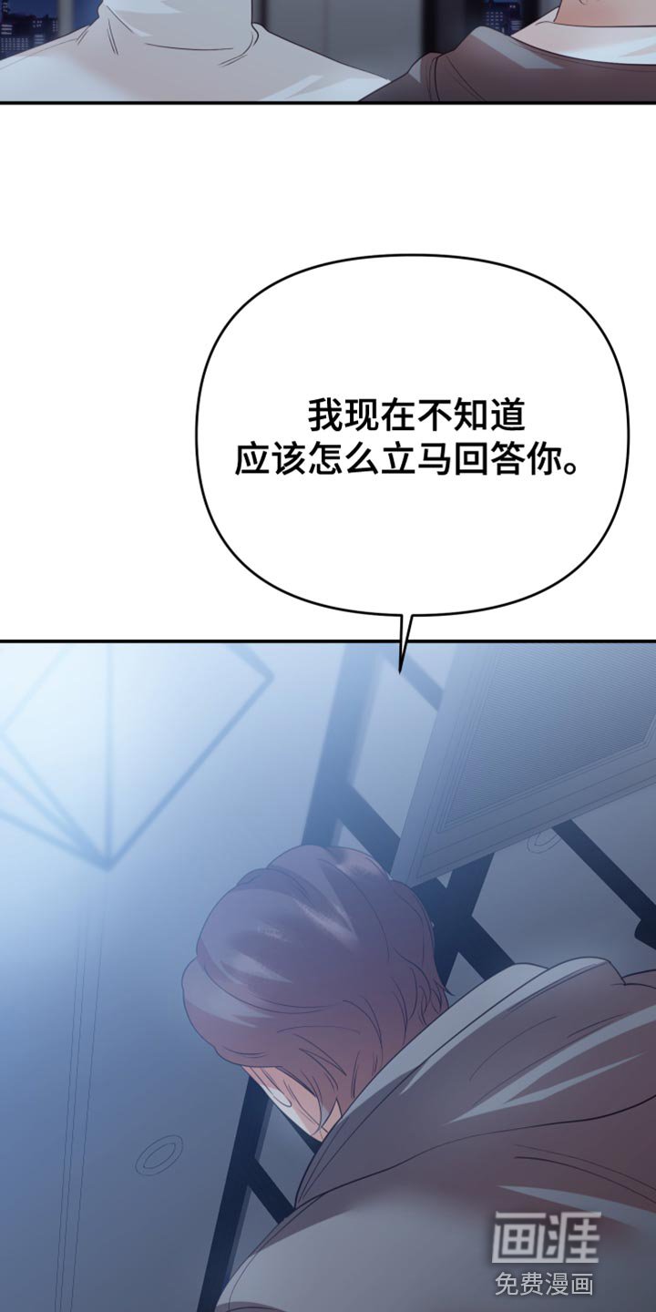 第37章：不要逃跑