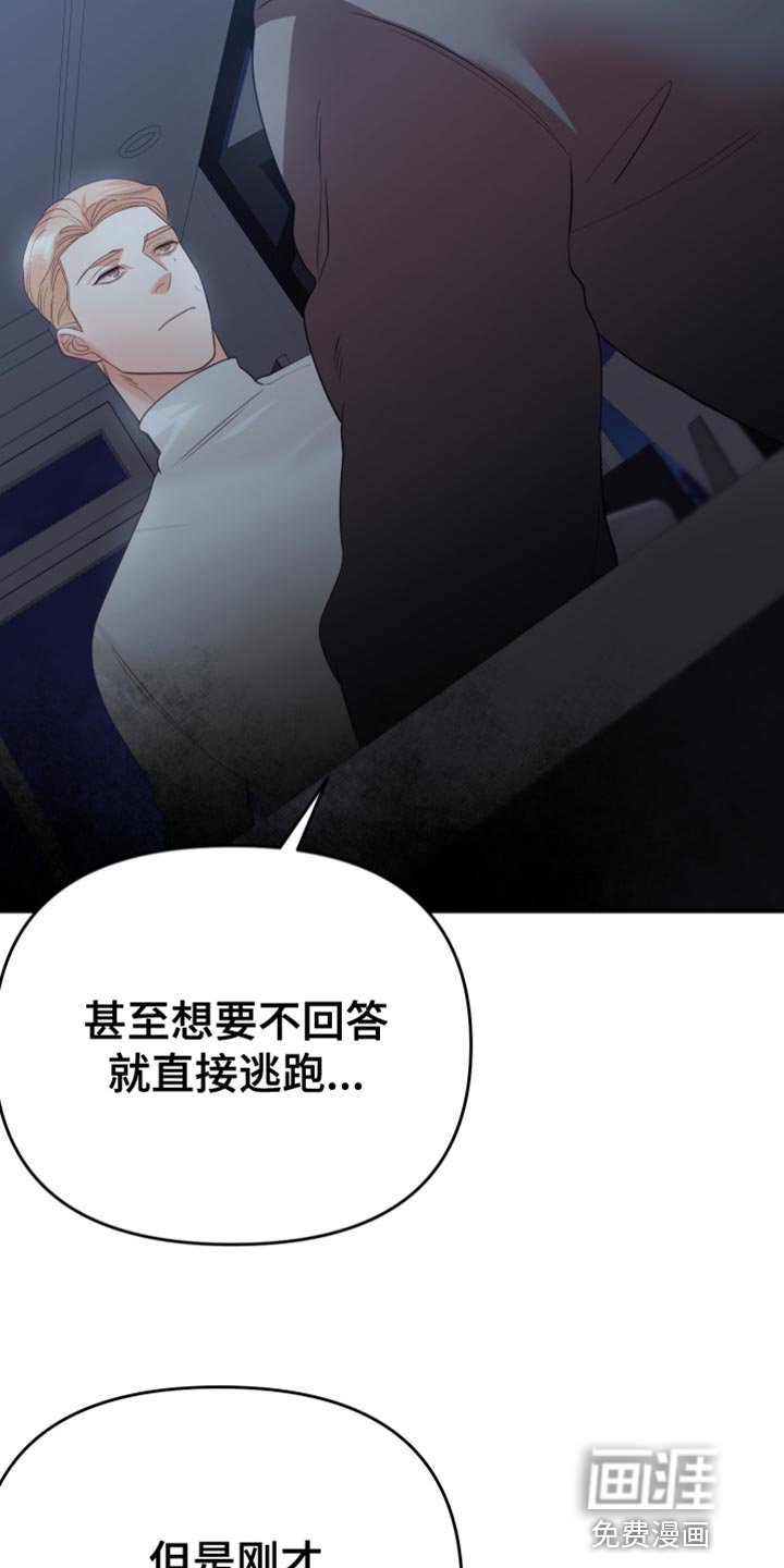 第37章：不要逃跑