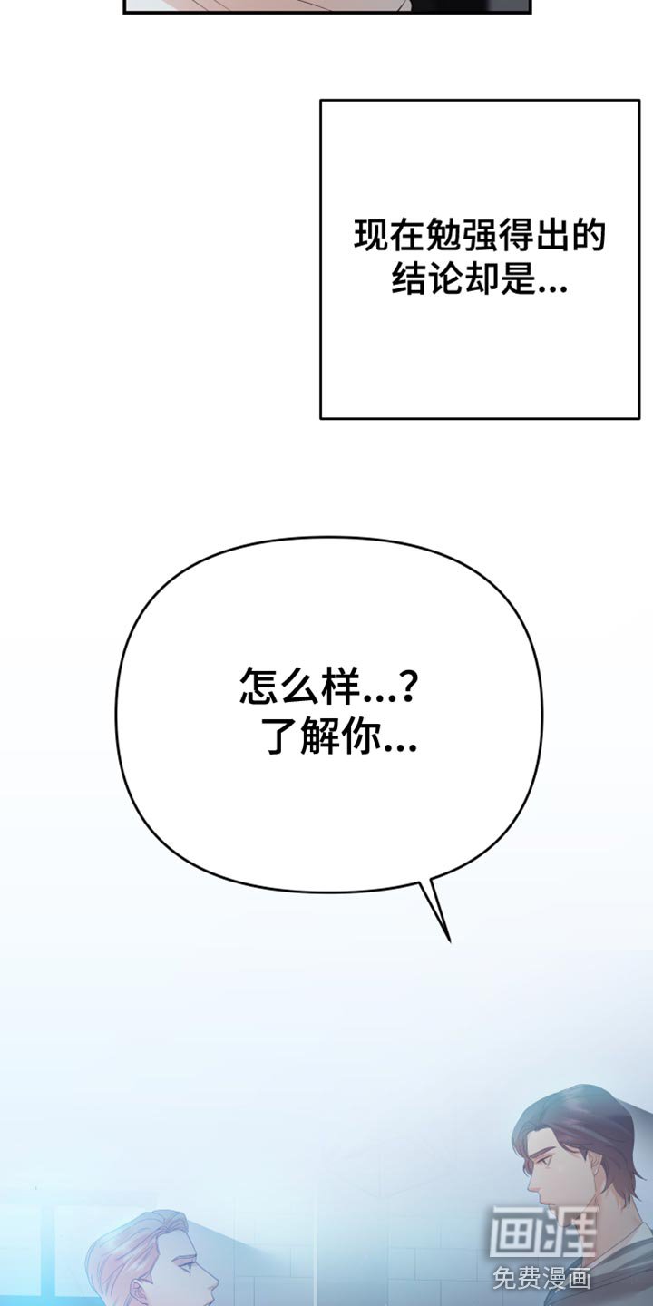 第37章：不要逃跑