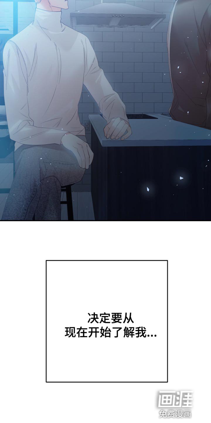 第37章：不要逃跑
