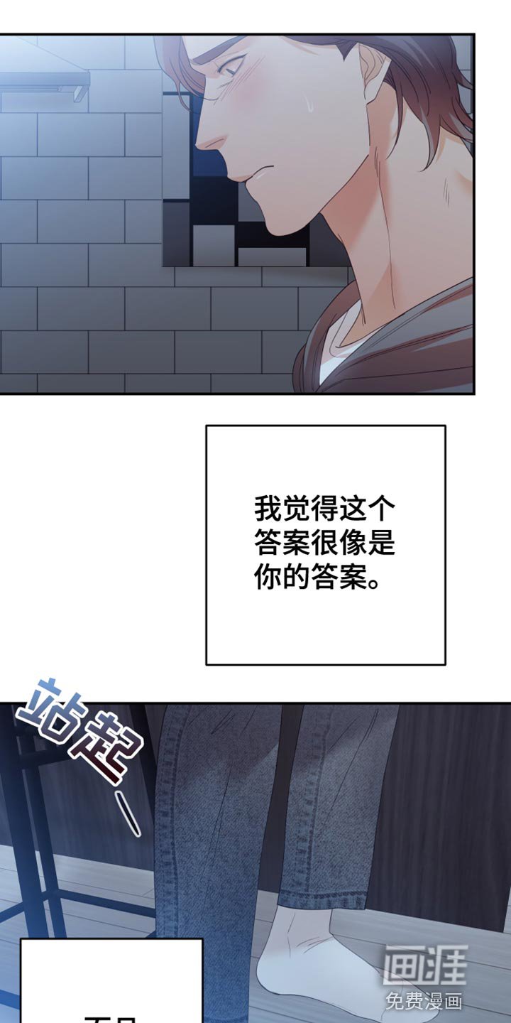 第37章：不要逃跑