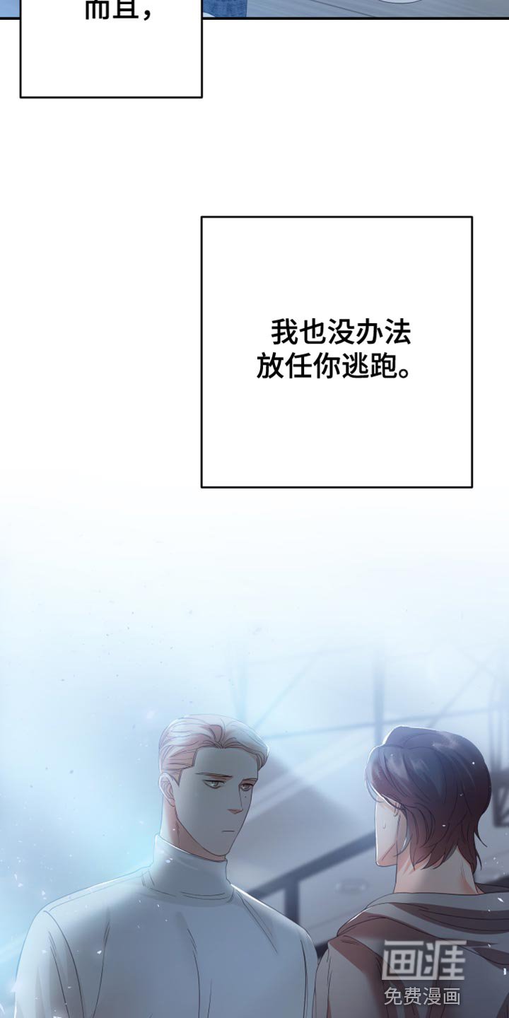 第37章：不要逃跑