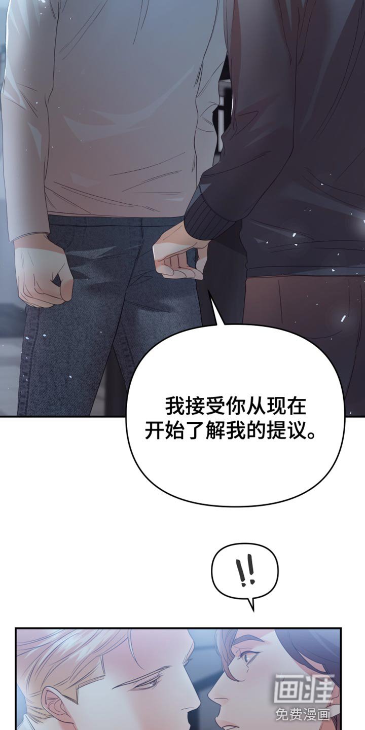 第37章：不要逃跑