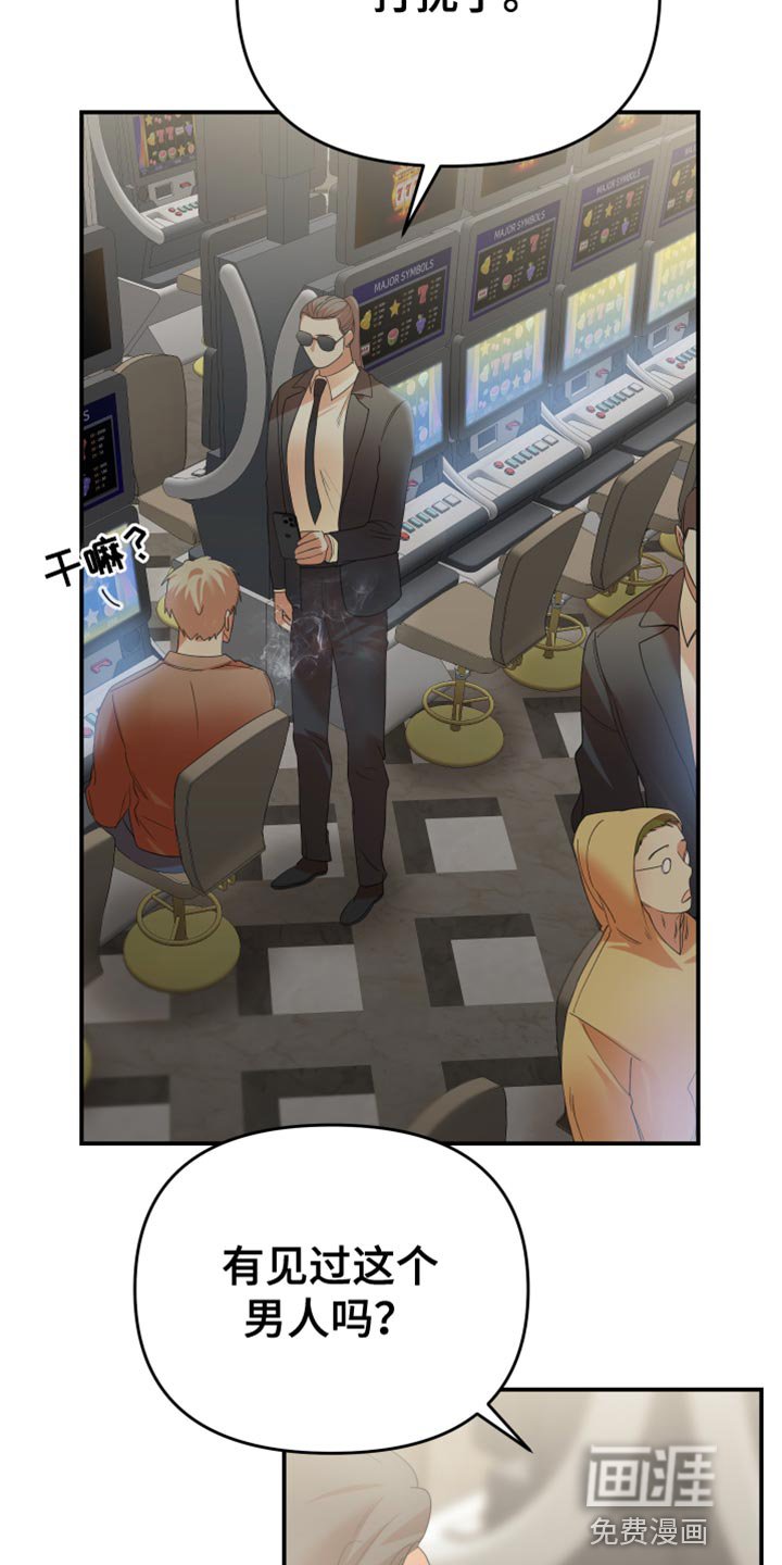 第37章：不要逃跑