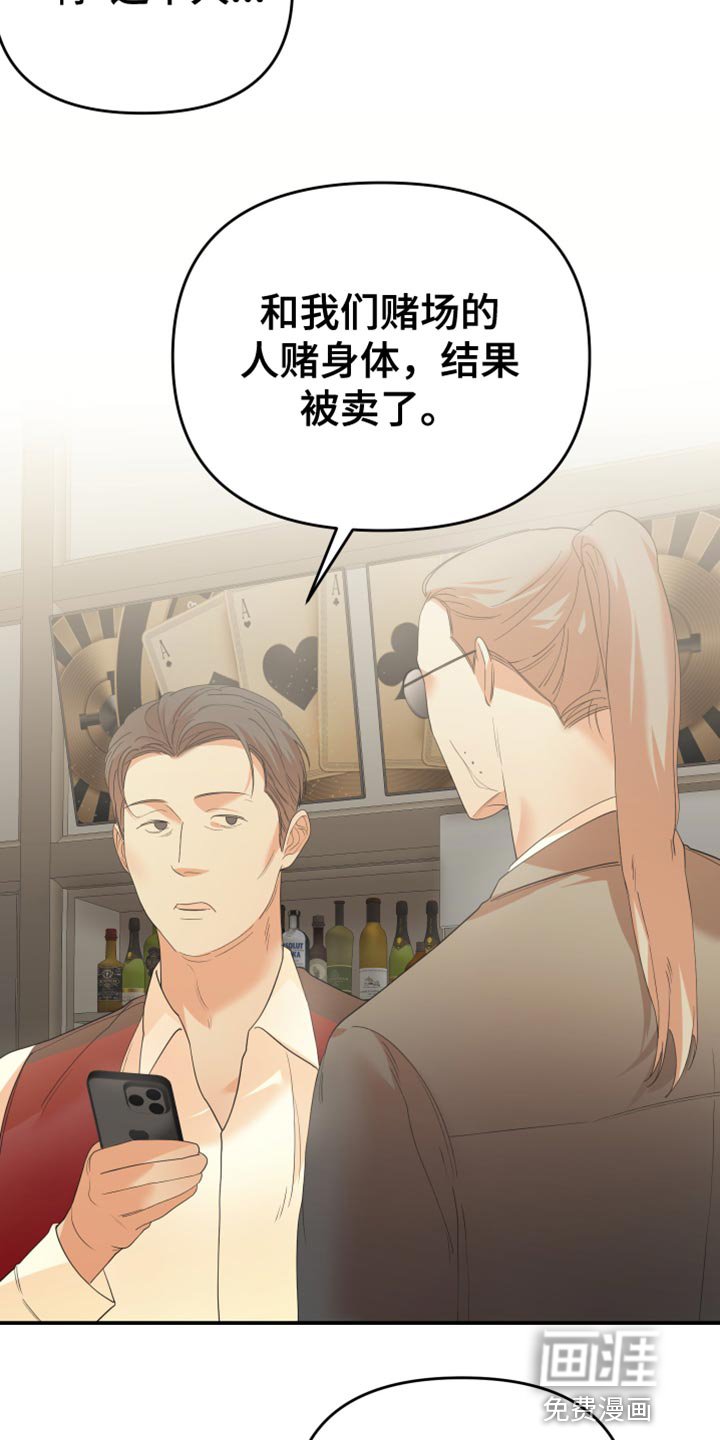 第37章：不要逃跑