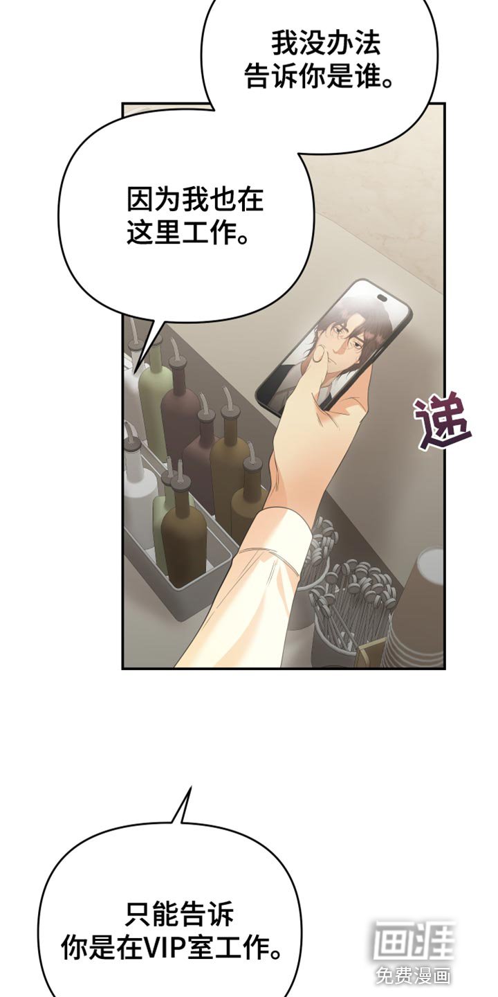 第37章：不要逃跑