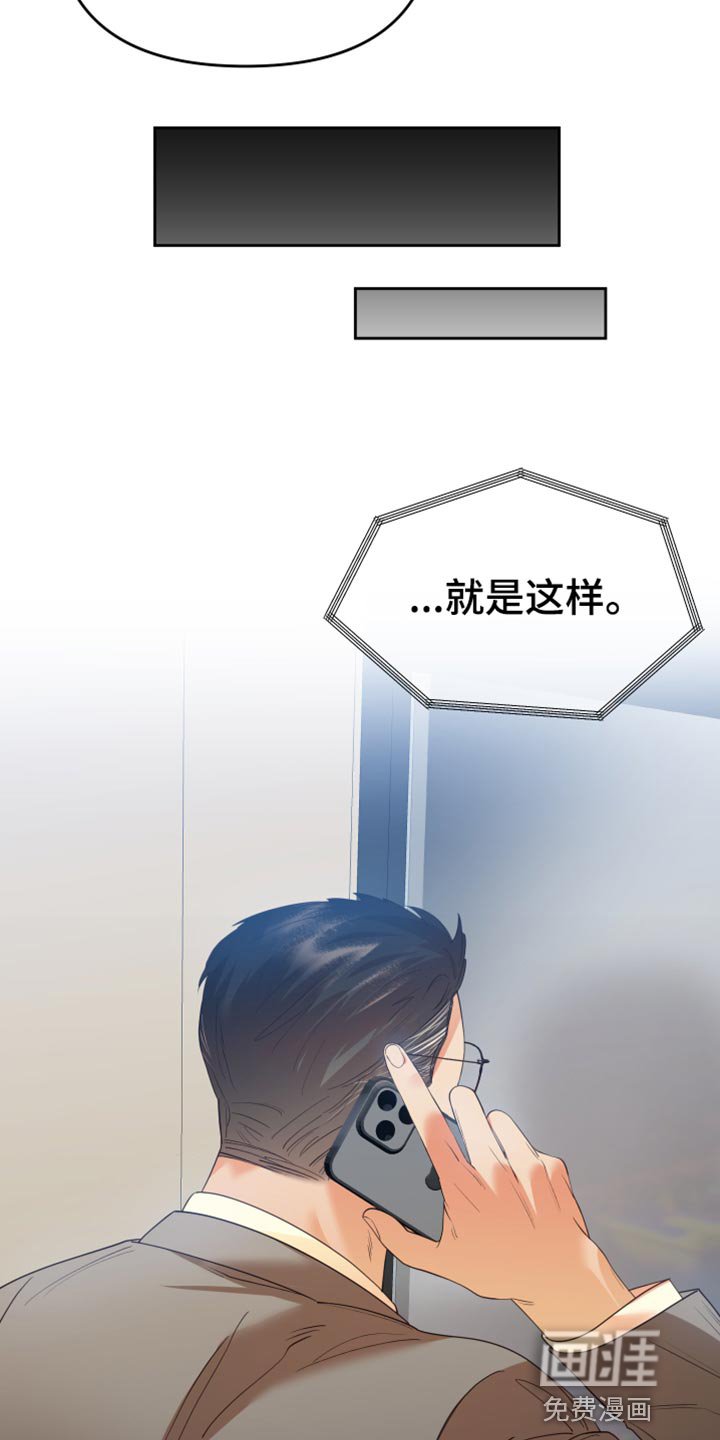 第37章：不要逃跑