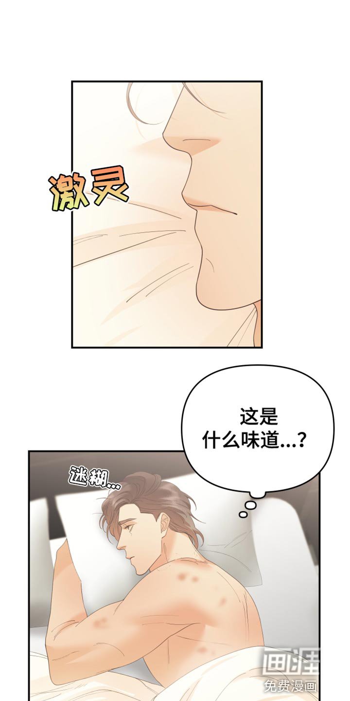 第38章：备受折磨
