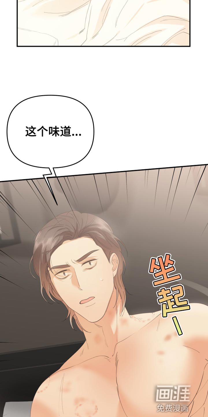 第38章：备受折磨