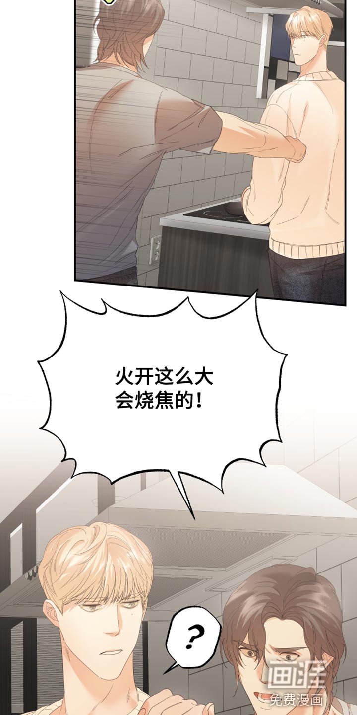 第38章：备受折磨