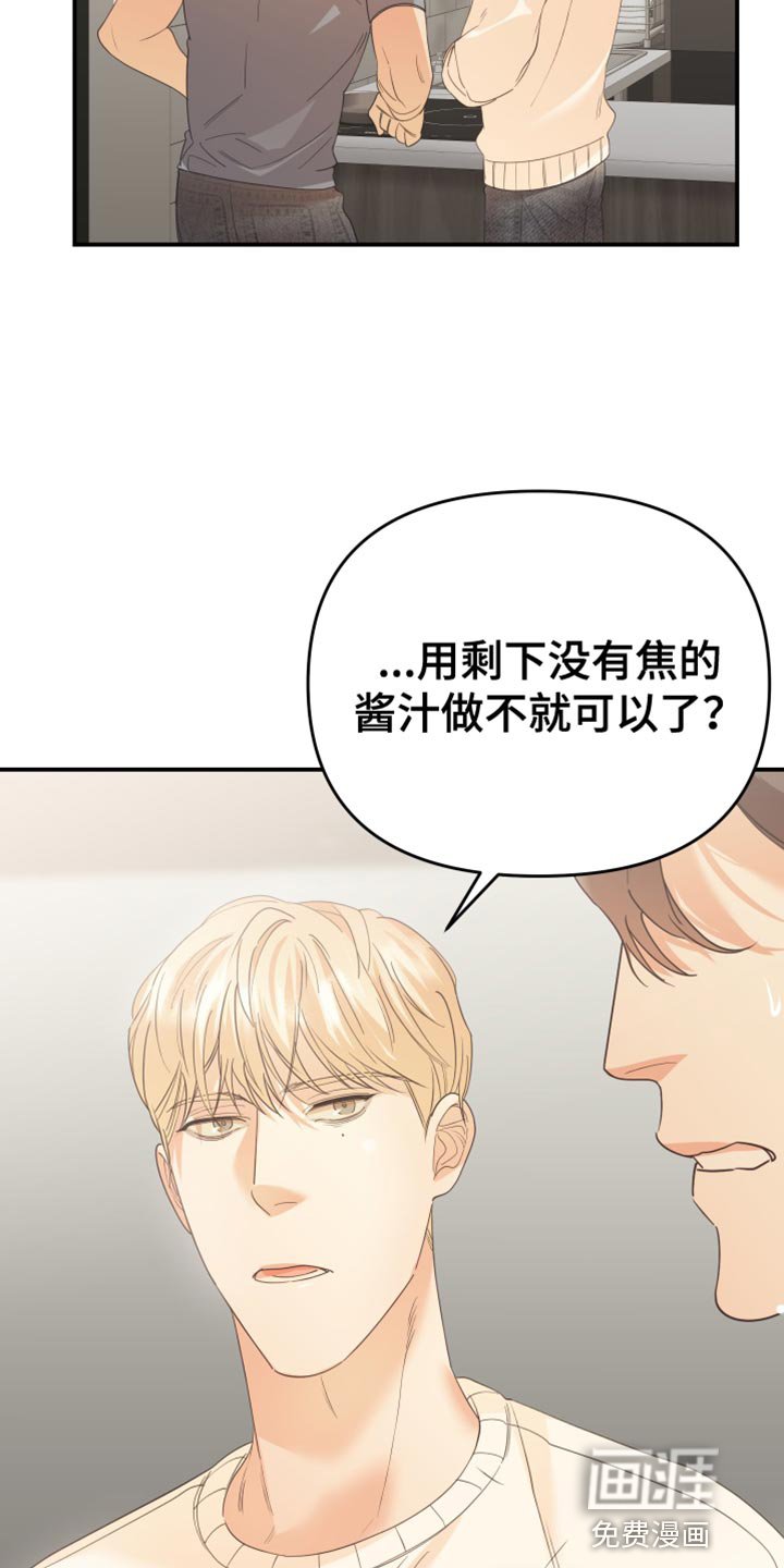 第38章：备受折磨
