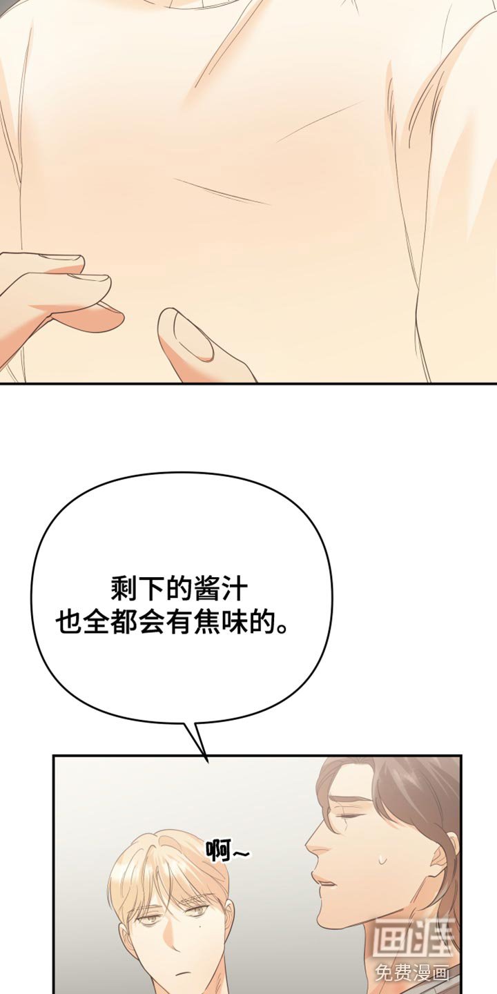 第38章：备受折磨