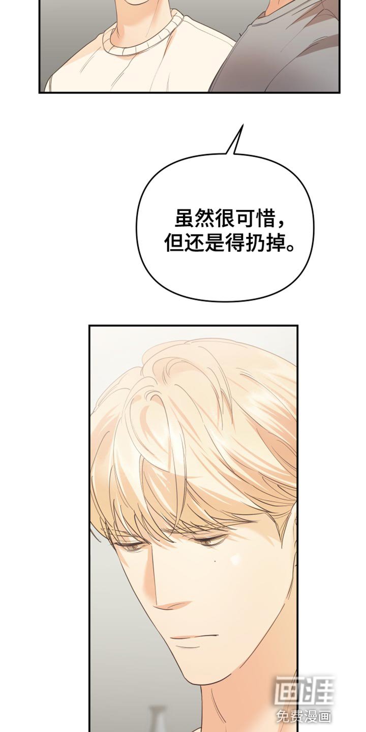 第38章：备受折磨