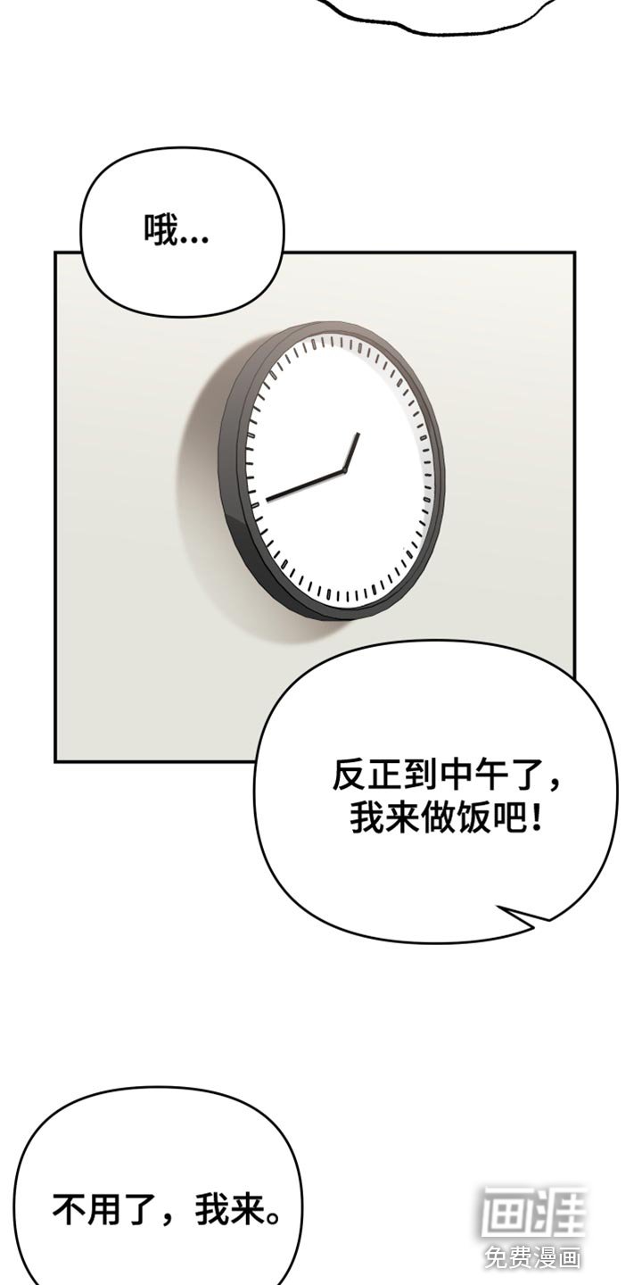 第38章：备受折磨