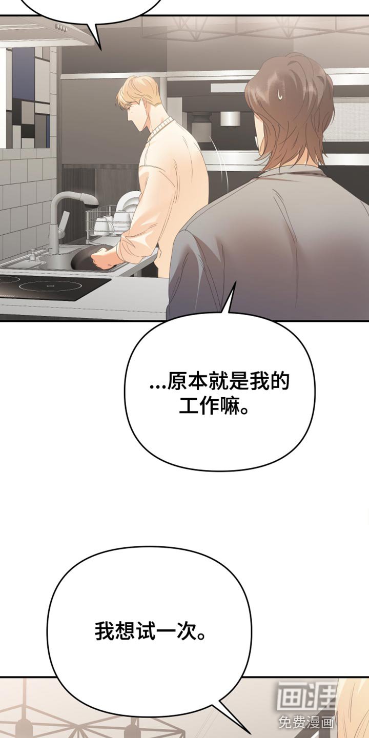 第38章：备受折磨