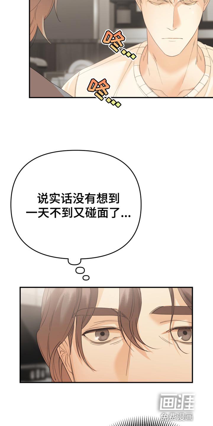 第38章：备受折磨