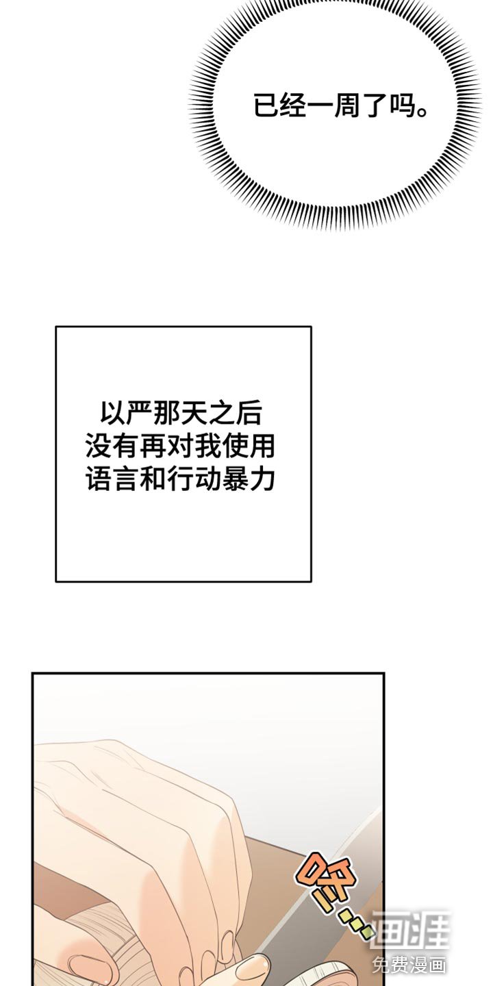 第38章：备受折磨