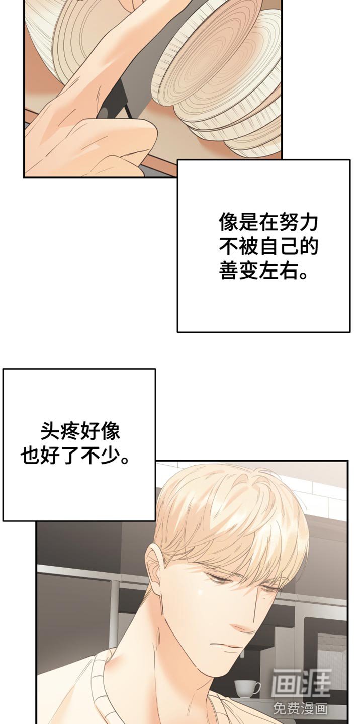 第38章：备受折磨