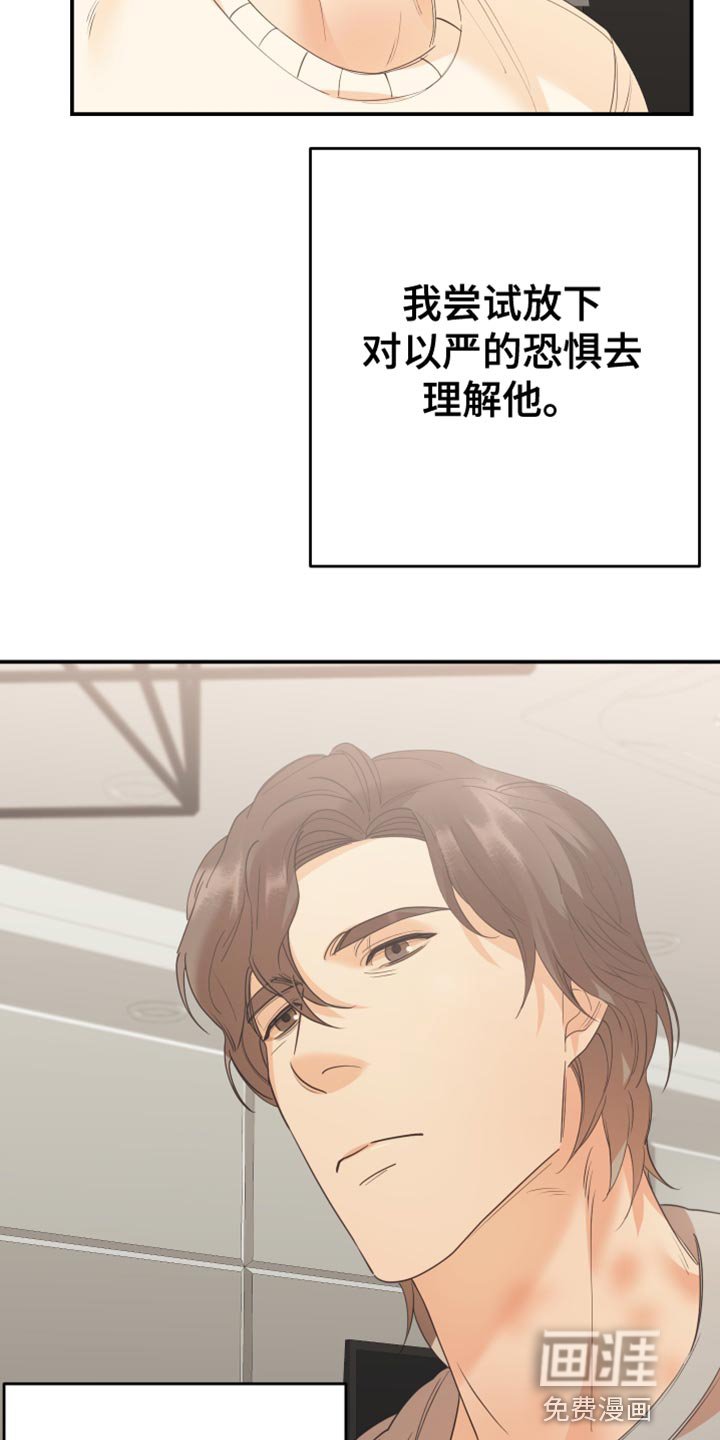 第38章：备受折磨