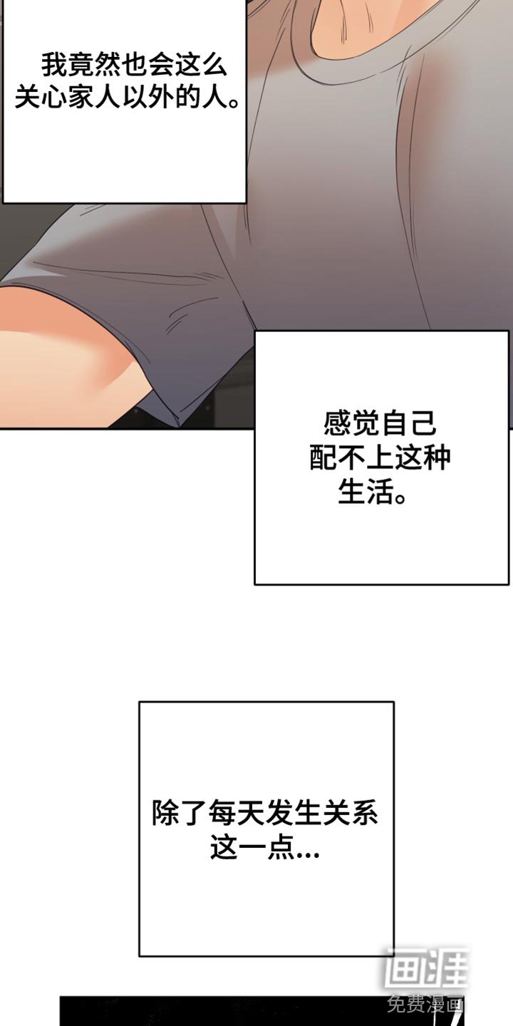 第38章：备受折磨