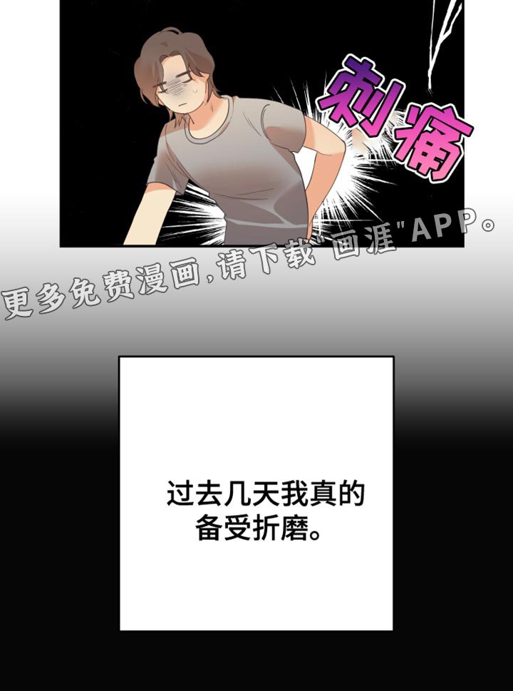 第38章：备受折磨