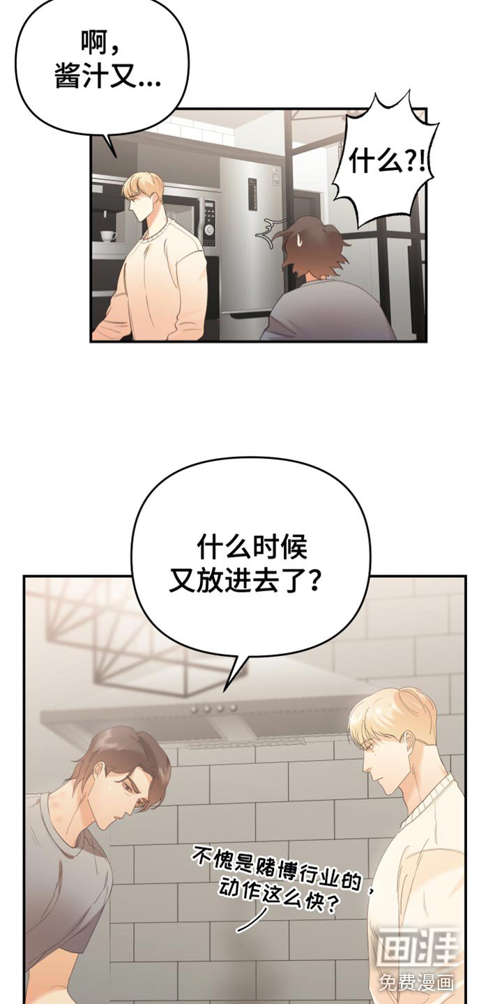 第39章：完美的