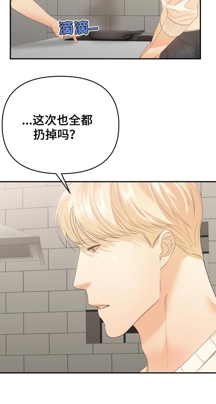 第39章：完美的