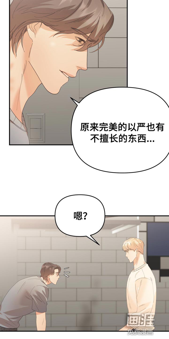 第39章：完美的