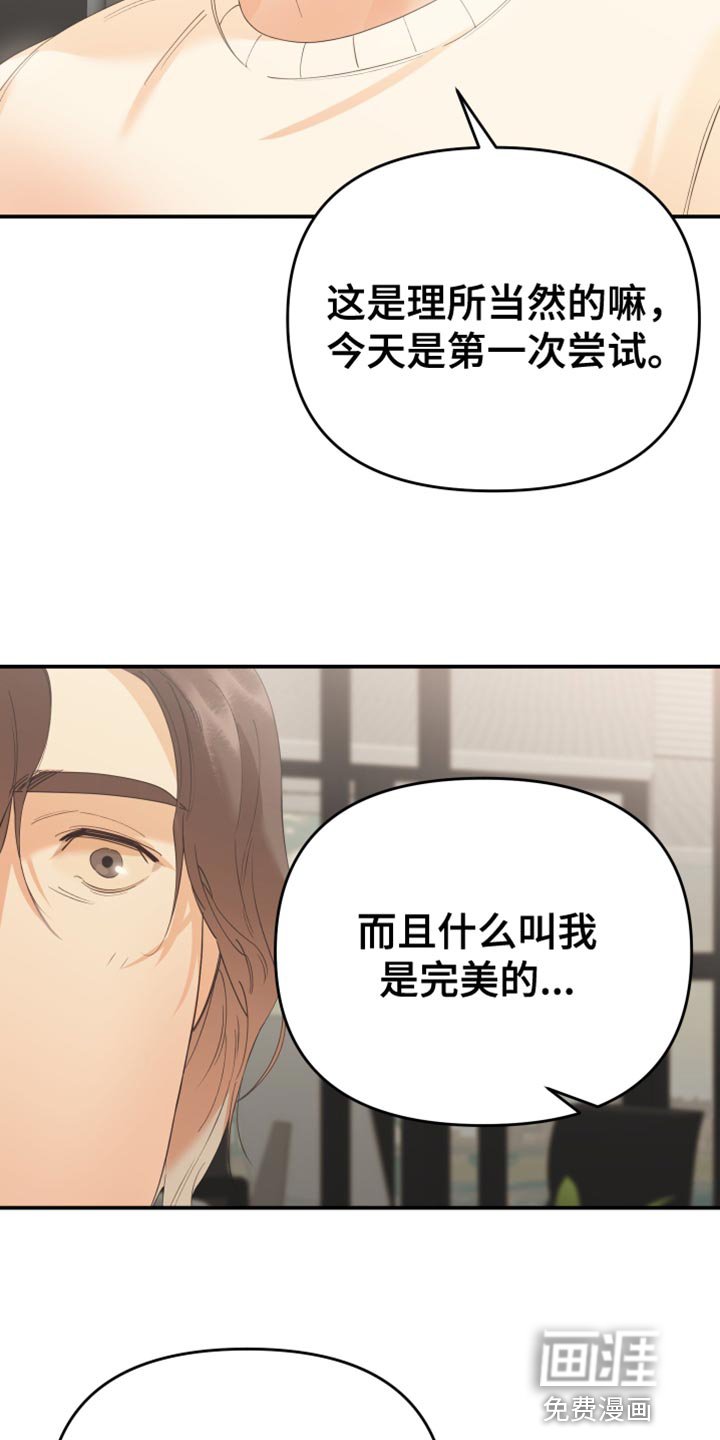 第39章：完美的