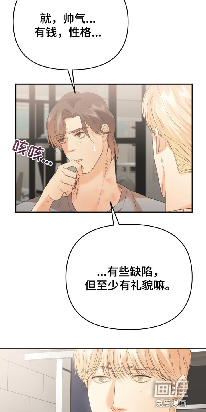 第39章：完美的