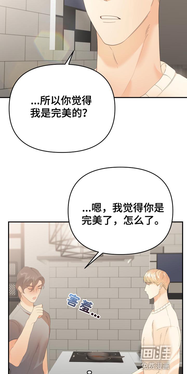 第39章：完美的