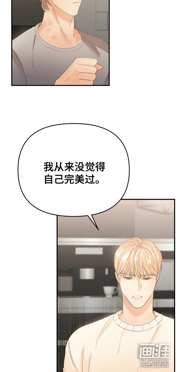 第39章：完美的