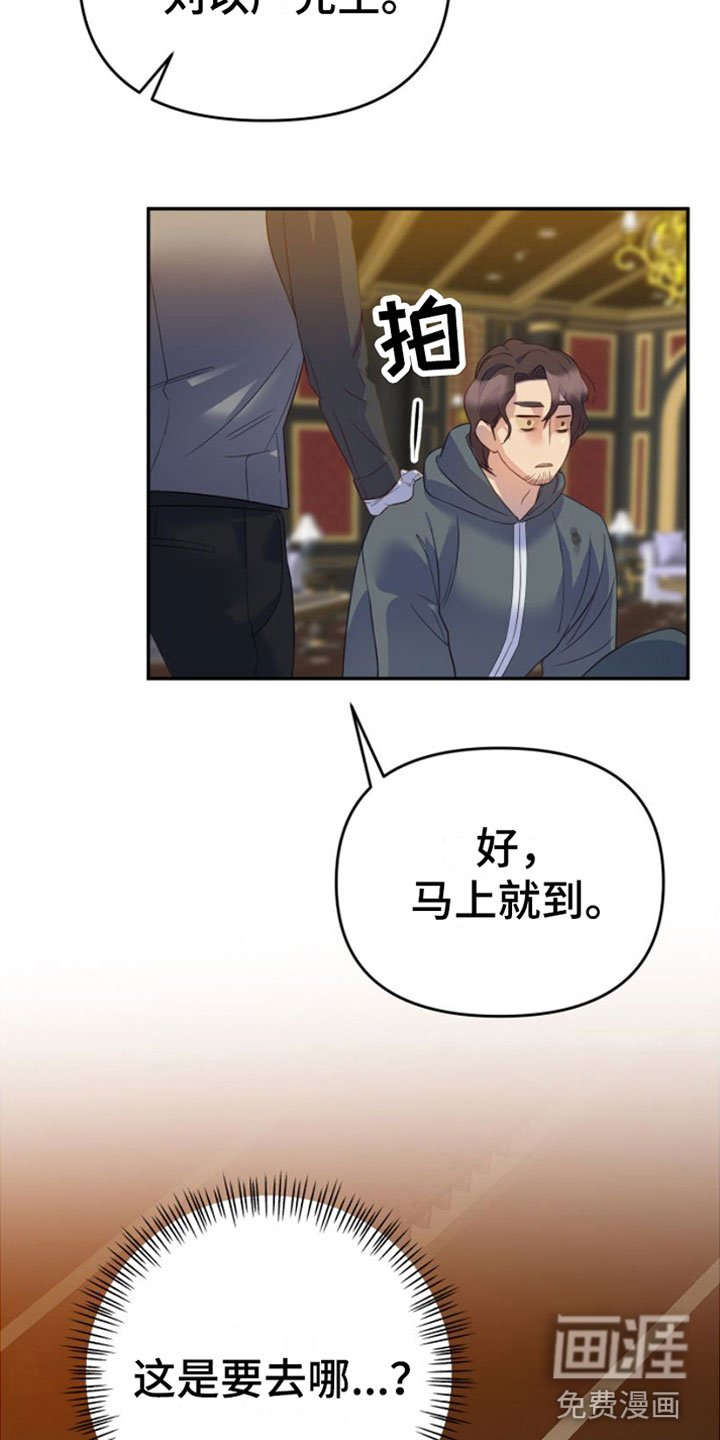 第4章：撒气对象