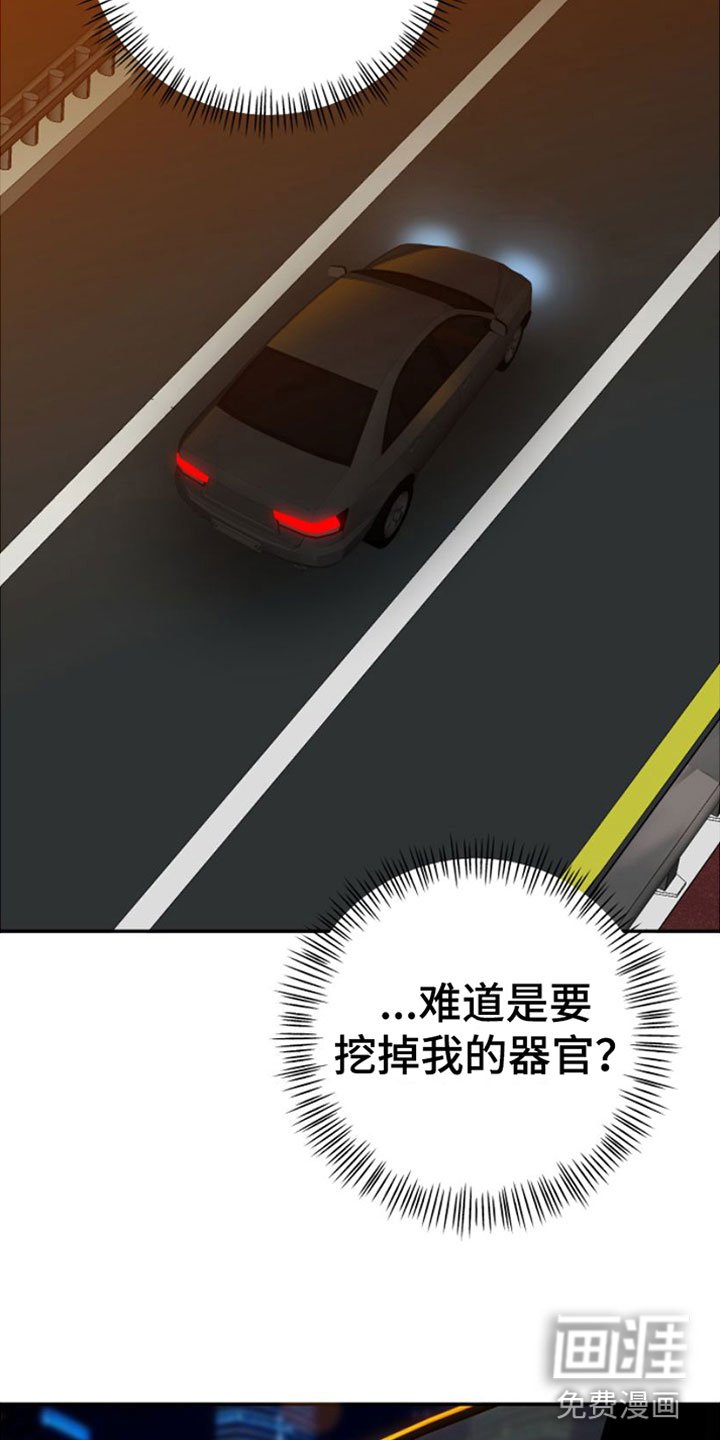 第4章：撒气对象