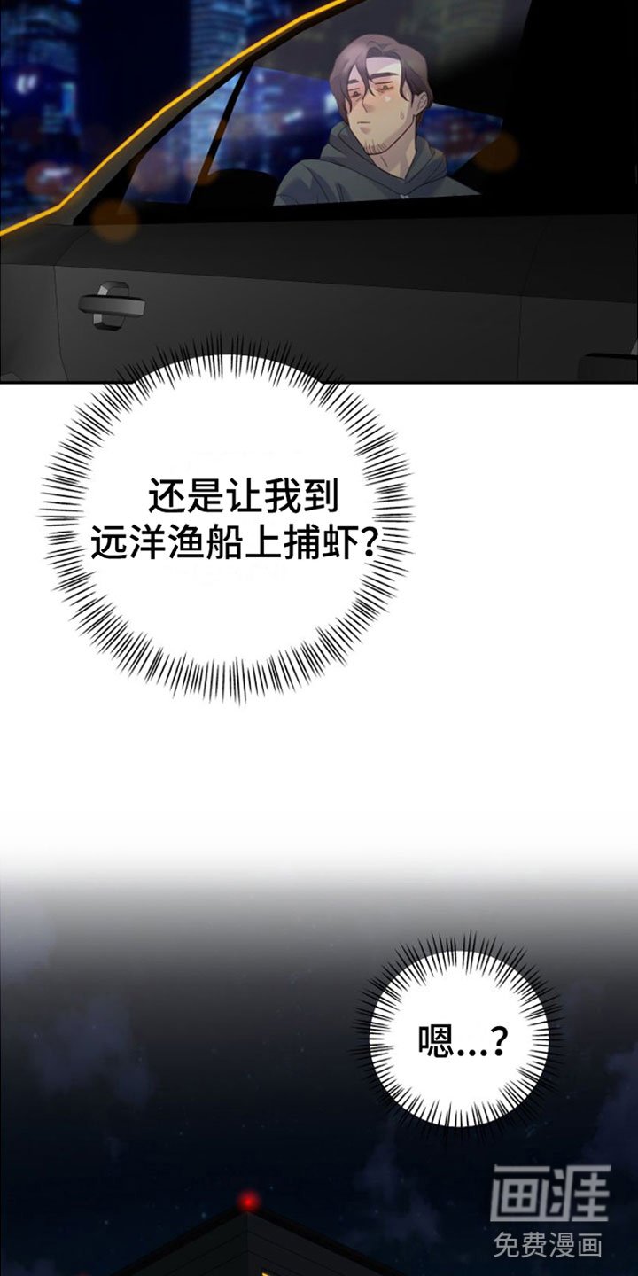 第4章：撒气对象