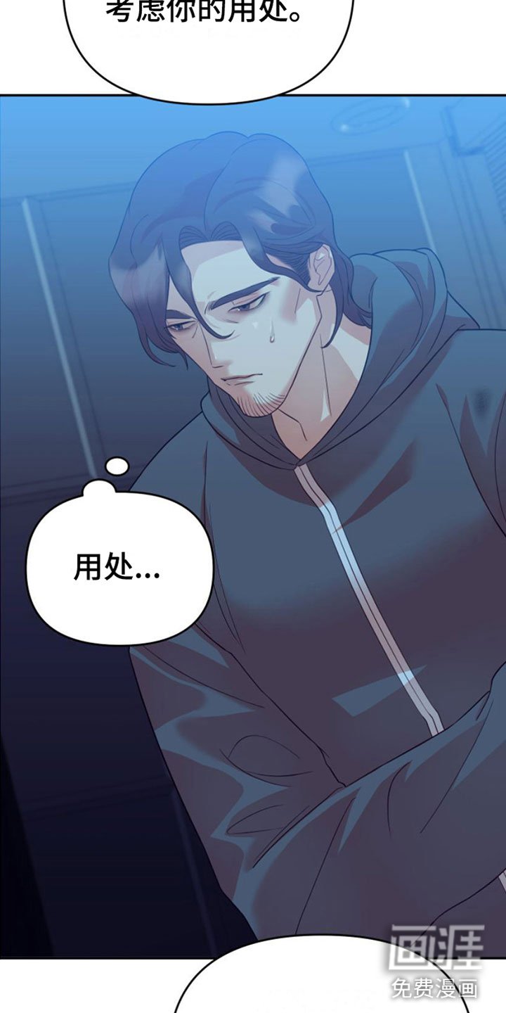 第4章：撒气对象