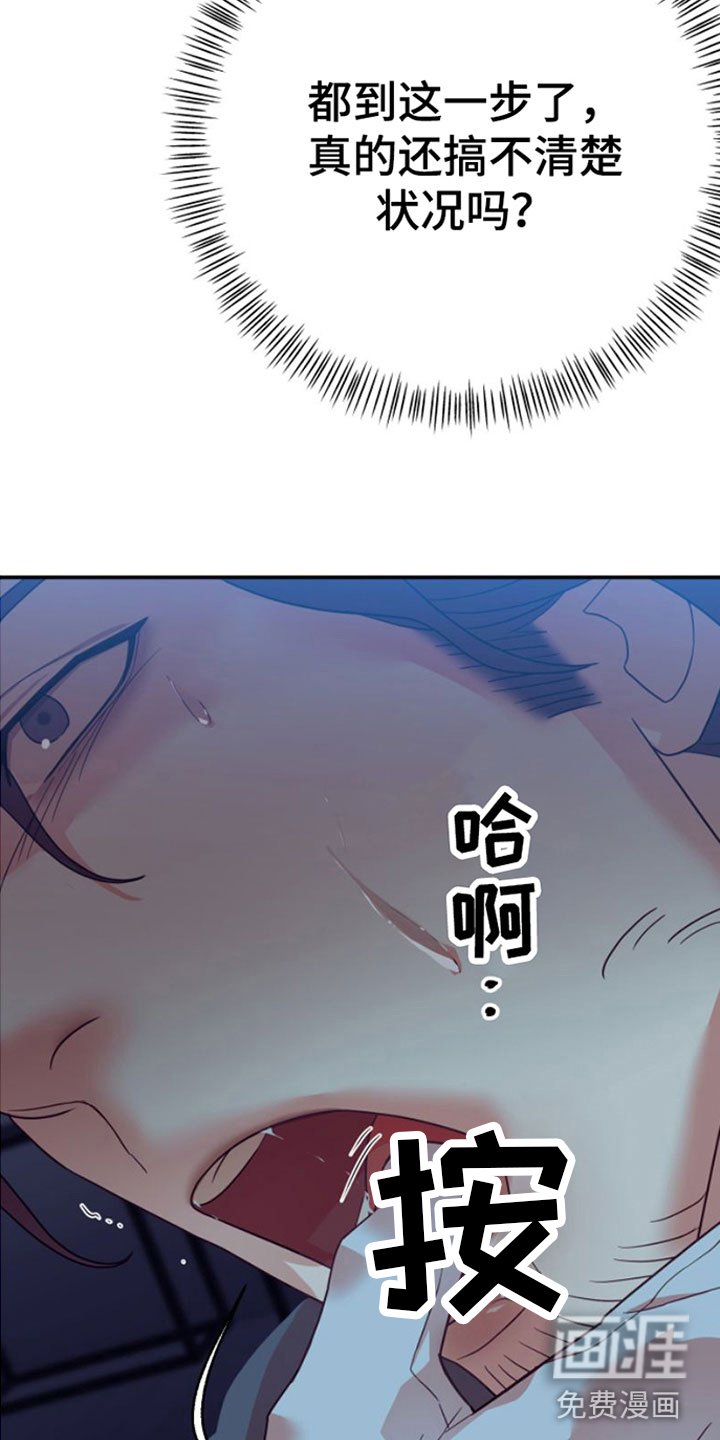 第4章：撒气对象