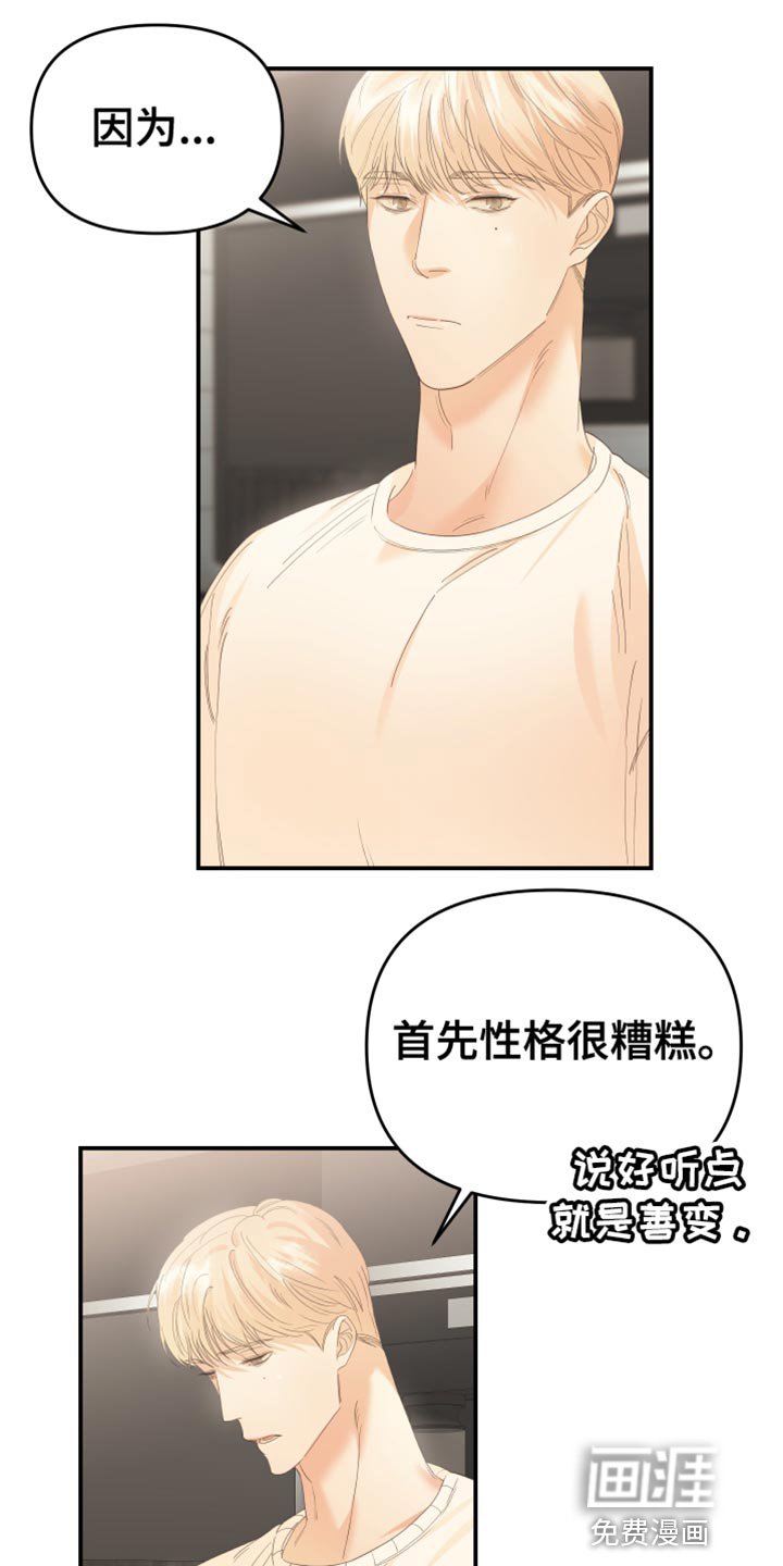 第40章：我会很难办